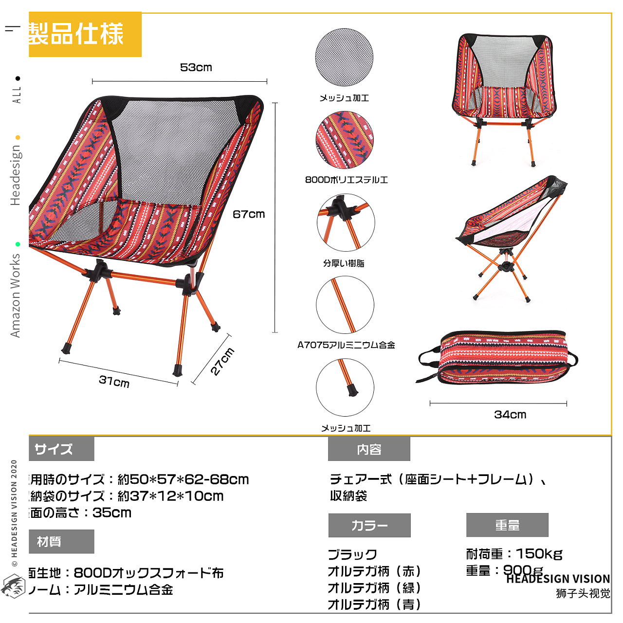 户外椅亚马逊产品拍摄_主图设计_A+设计-狮子头视觉|网页|电商|亚马逊主图设计